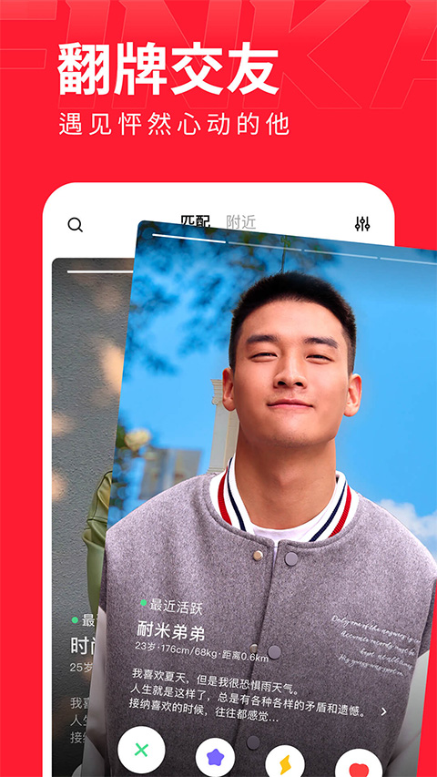 翻咔app官方最新版截图5
