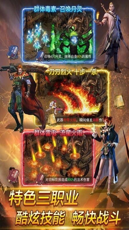 魂域战魔王官方版截图1