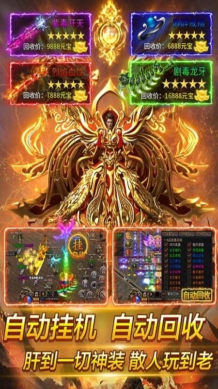 魂域战魔王官方版截图2