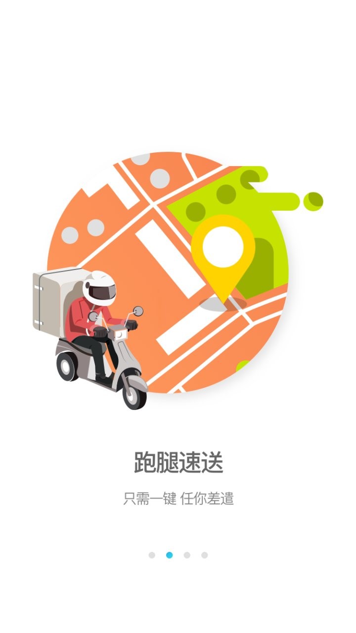 逐趣校园点餐app截图2