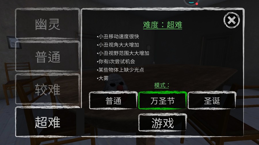 小丑恐惧症游戏下载