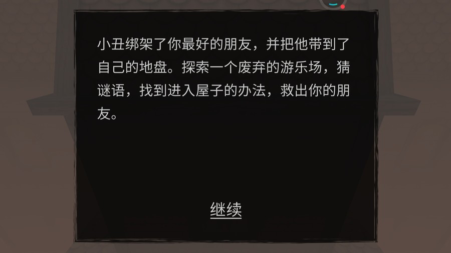 小丑恐惧症最新版(Coulrophobia)截图3