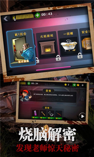 恐怖女老师最新版中文版截图3