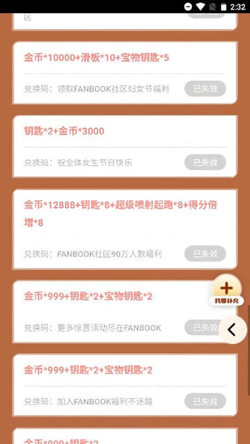 地铁跑酷礼包工具官方版