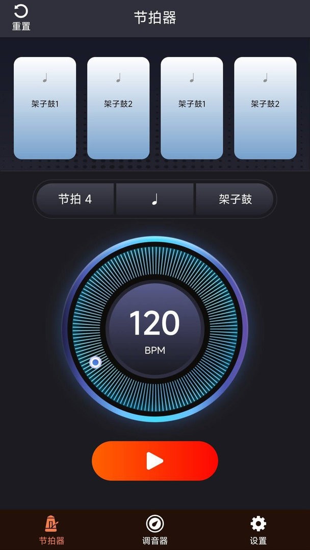妙音二胡调音器官方版截图1