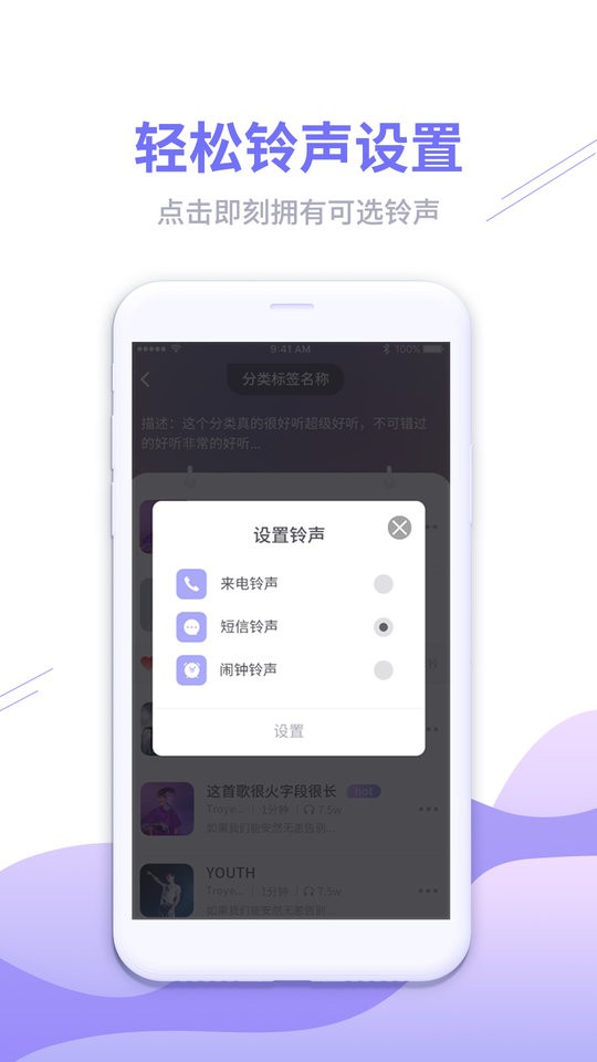 手机铃声秀秀最新版截图2