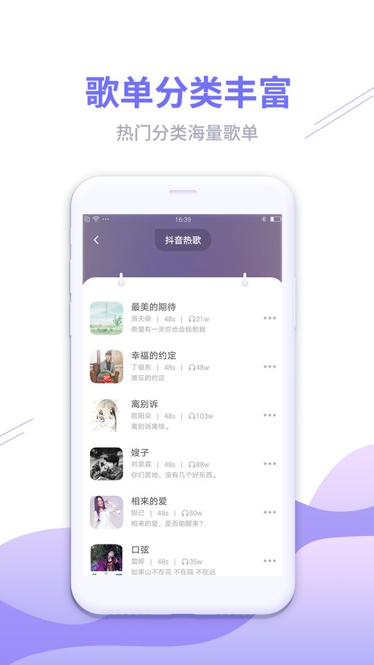 手机铃声秀秀最新版截图3