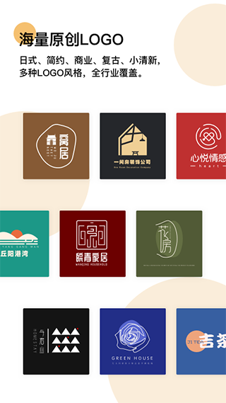 logo匠商标设计软件截图1
