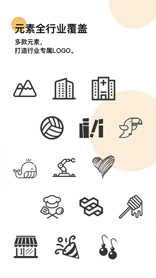 logo匠商标设计软件截图2