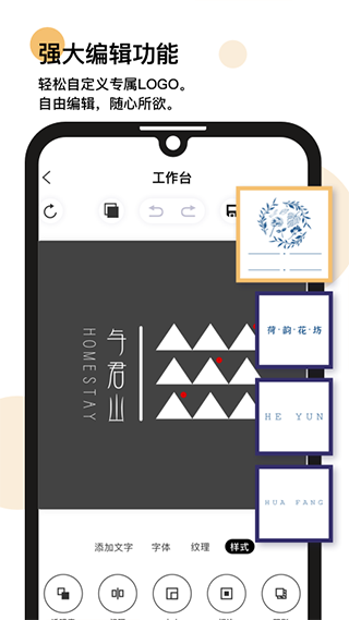 logo匠商标设计软件截图4