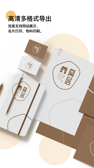 logo匠商标设计软件截图5