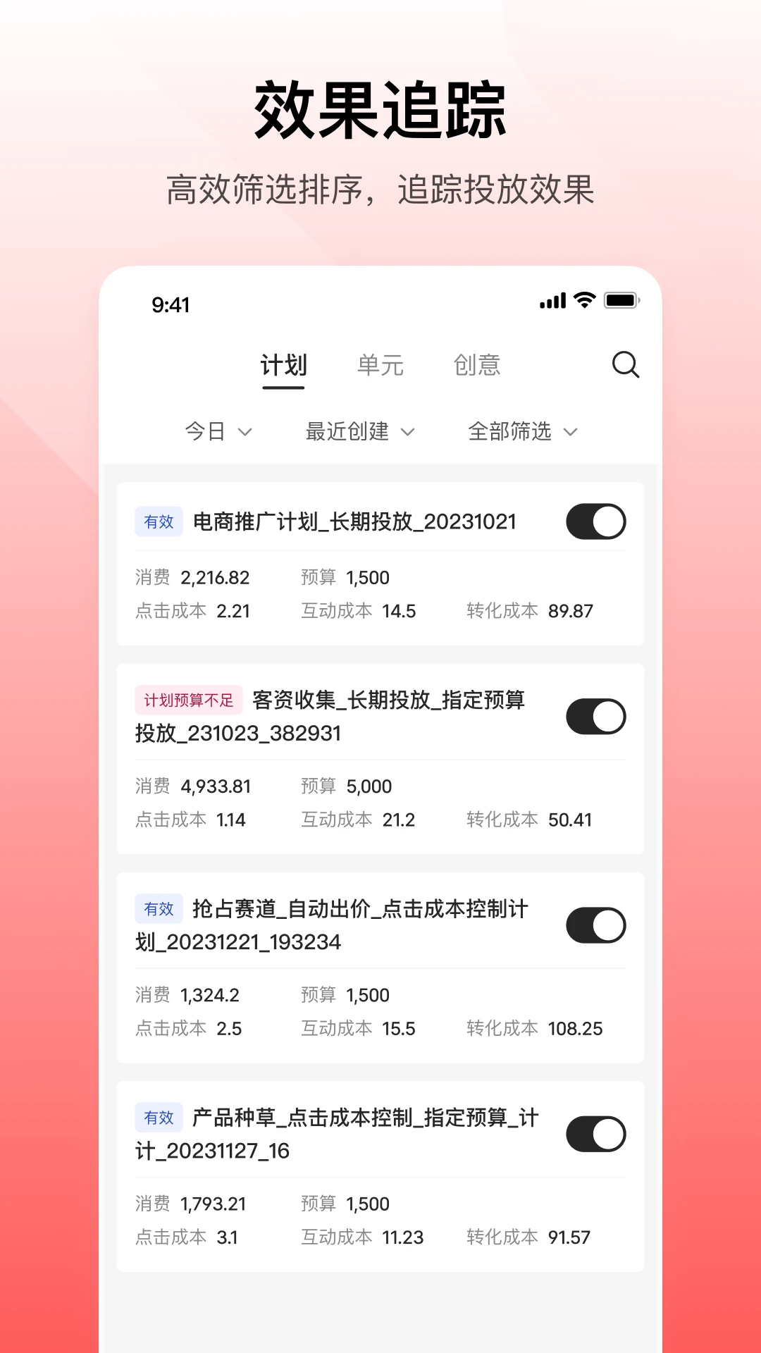 小红书聚光app下载
