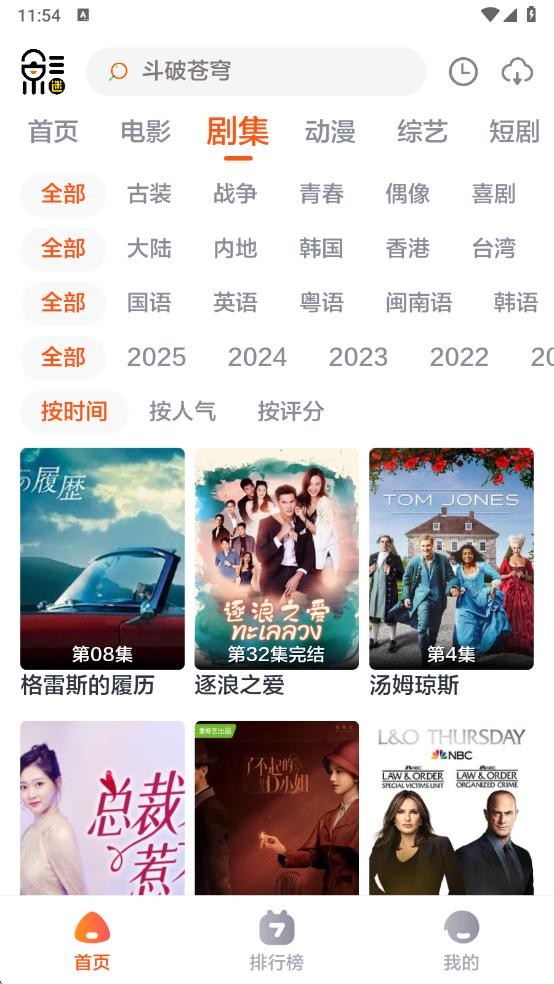 影迷tv官方app下载手机版