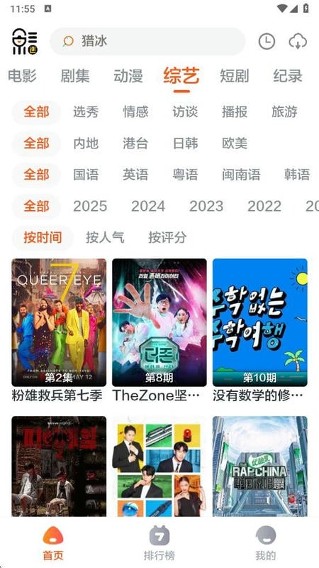 影迷tv最新版本截图1