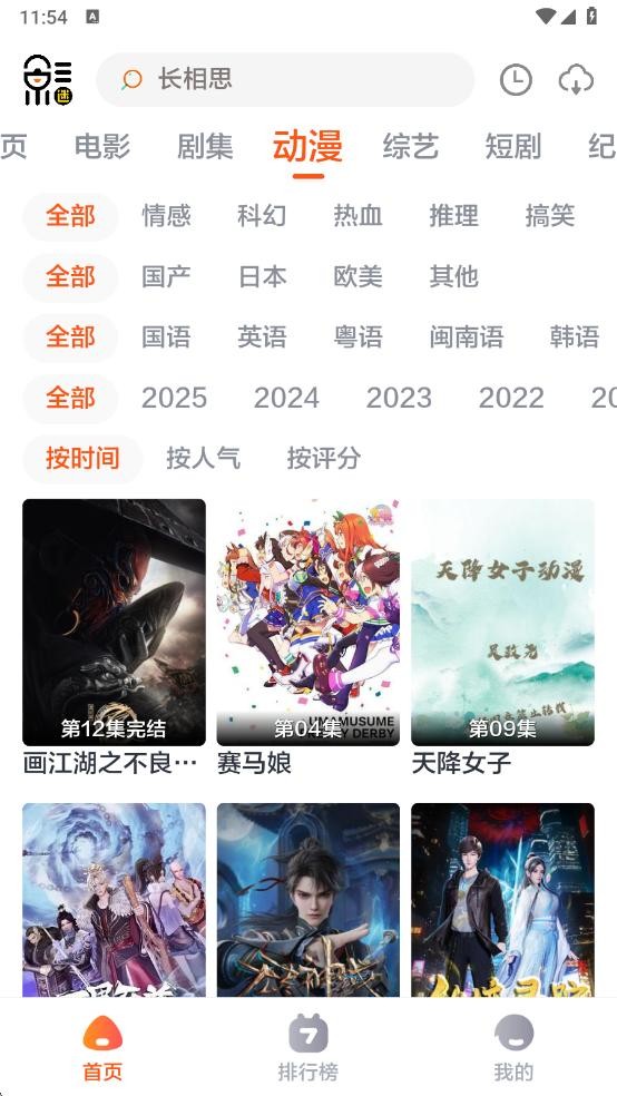 影迷tv最新版本截图2