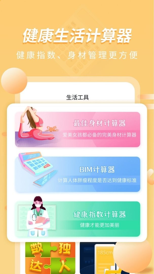 极简计算器手机版截图3