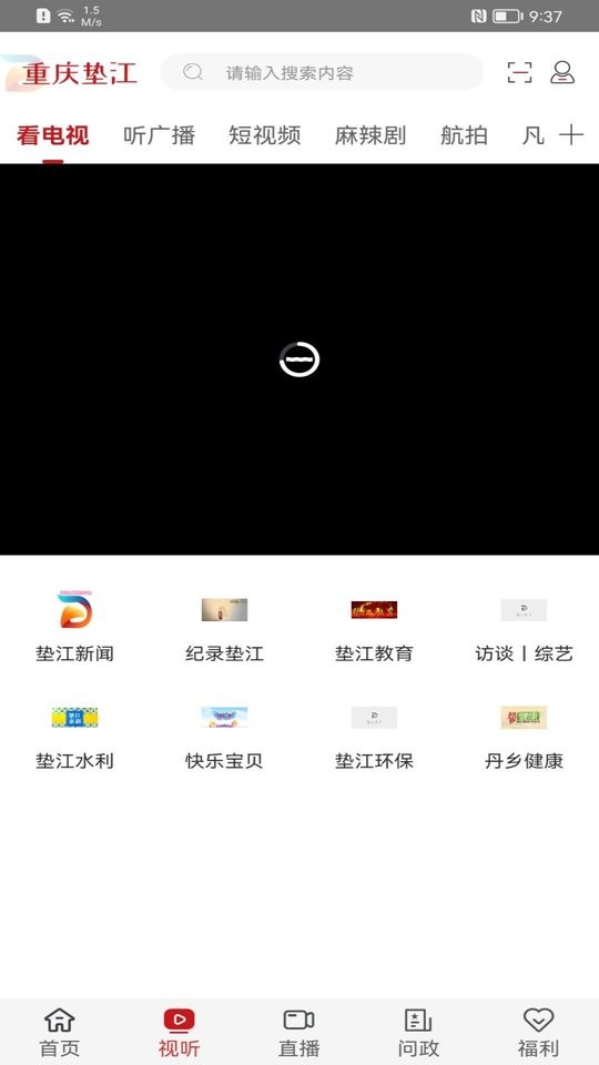 重庆垫江客户端截图1