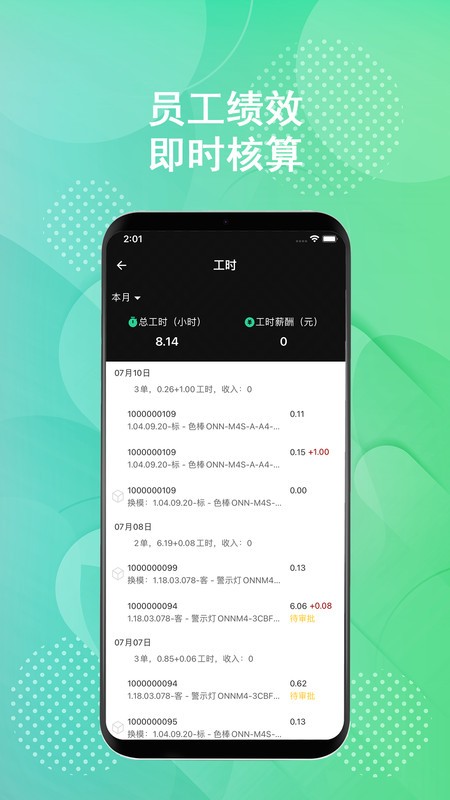 树字工厂2.0最新版本截图1