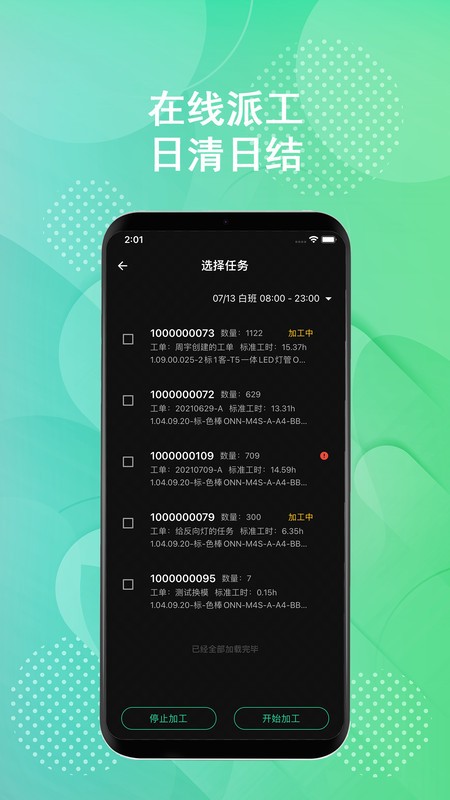 树字工厂2.0最新版本截图3