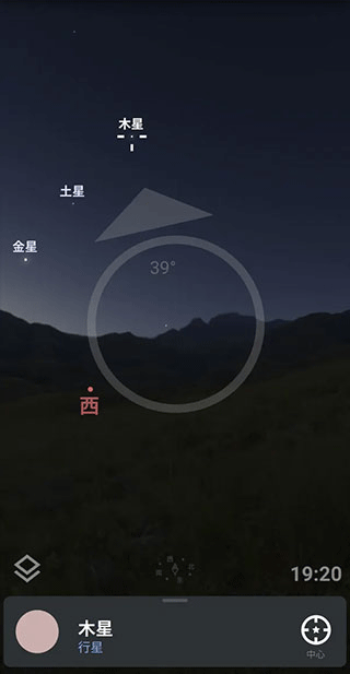 stellarium中文版安卓最新版截图2