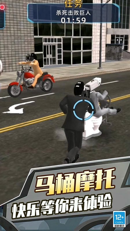 破坏之王模拟器官方版截图1