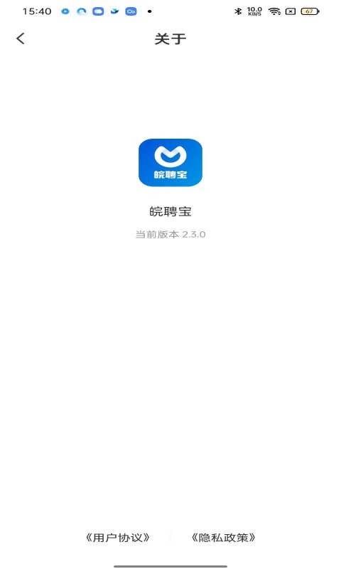 皖聘宝最新版截图2