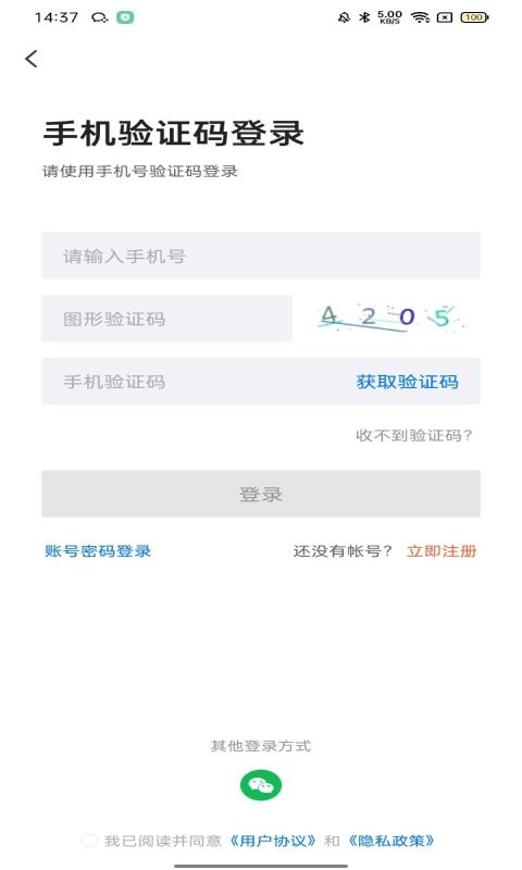 皖聘宝最新版截图3