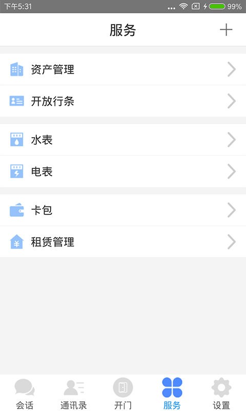 邻音app