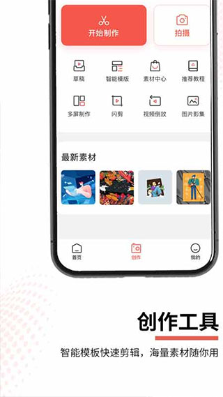 云美摄官方版截图2