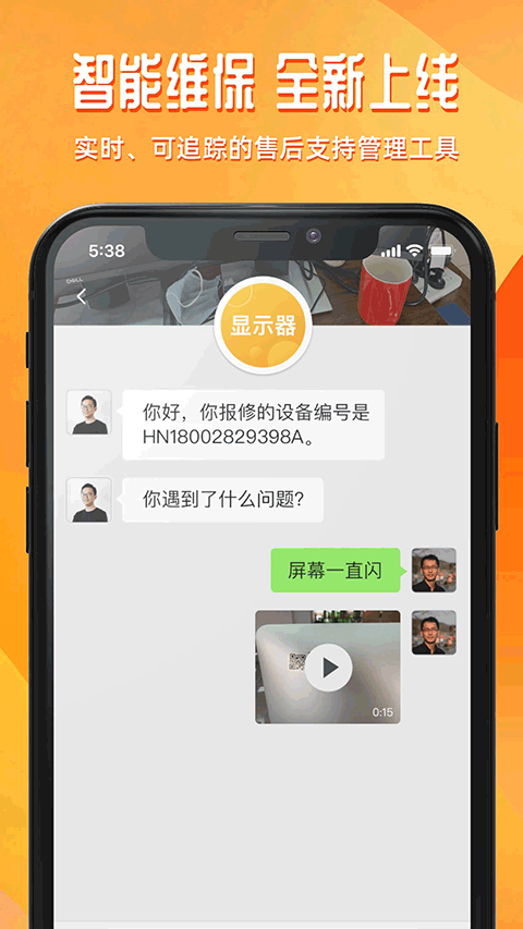 达铃app截图4