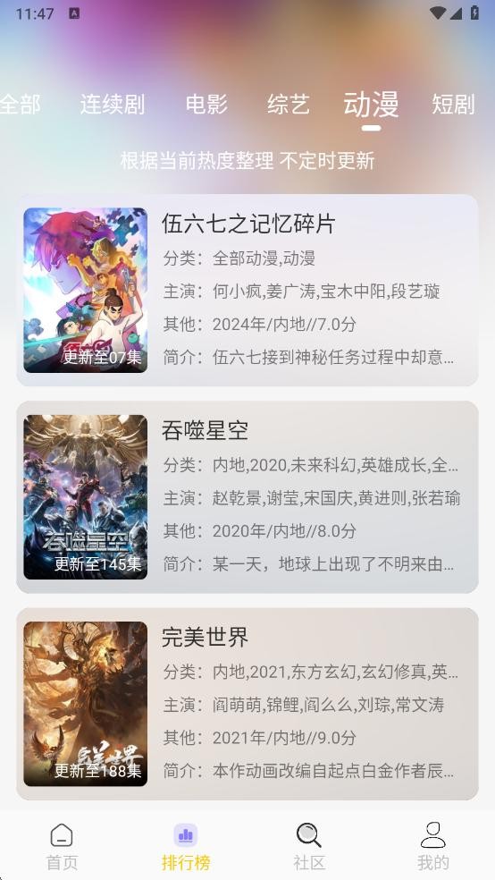 金鱼视频免费追剧截图1