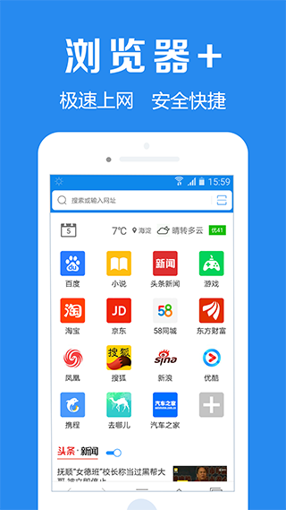 浏览器加app官方版截图1