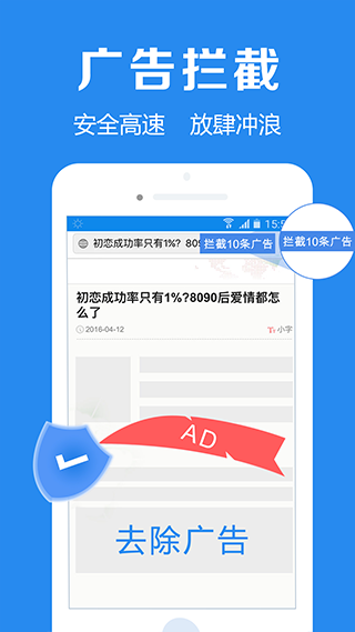 浏览器加app官方版截图2