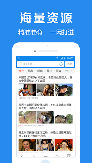 浏览器加app官方版截图3