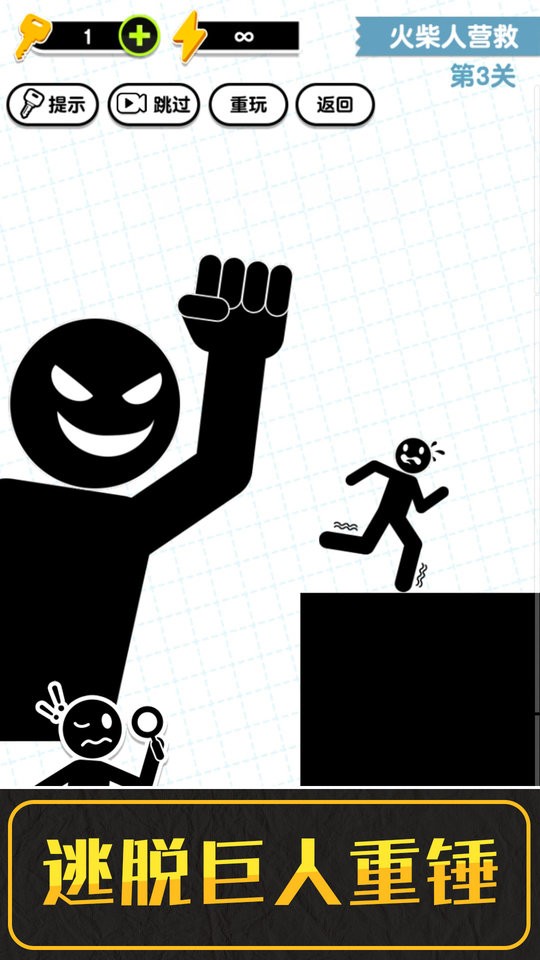 画线火柴人3最新版截图1