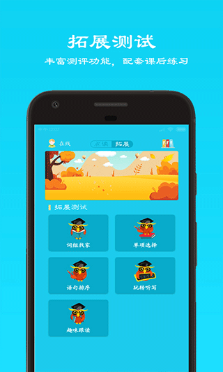 快乐点读最新版本截图2