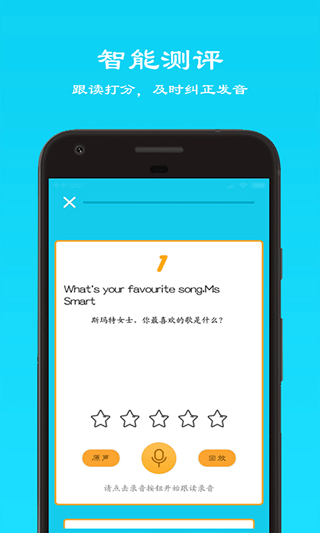 快乐点读最新版本截图3