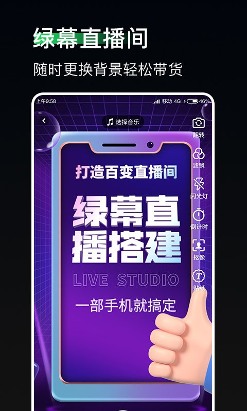 豆荚直播助手软件下载