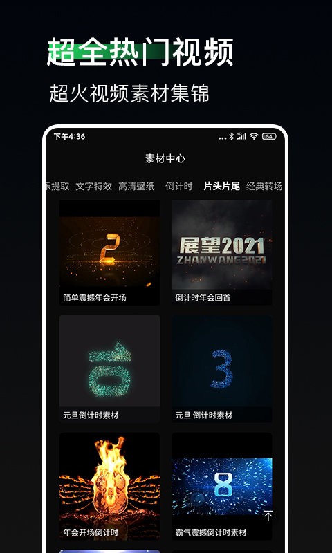 豆荚直播助手免费版截图2