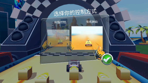 无限风火轮游戏最新版截图2