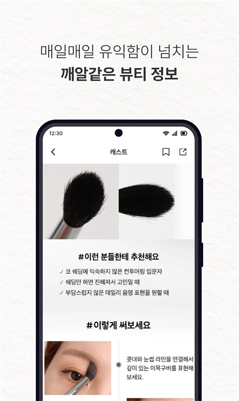 Glowpick官方版截图2