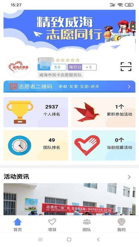 威海市民卡乘车码截图3