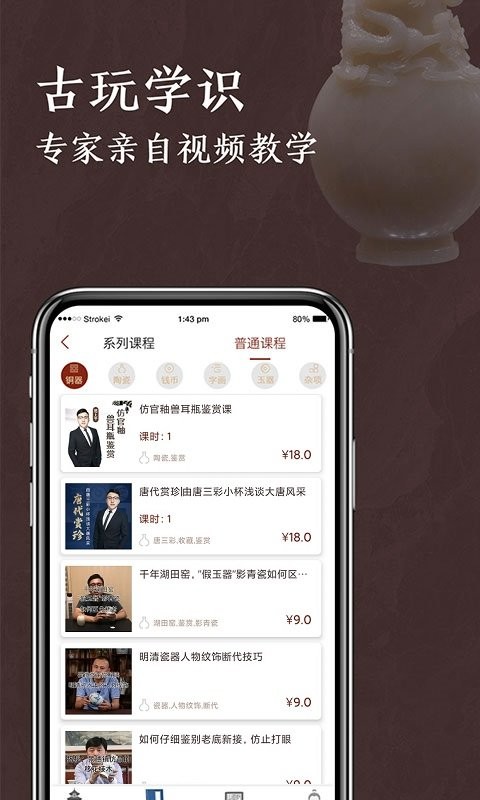 快鉴定app下载