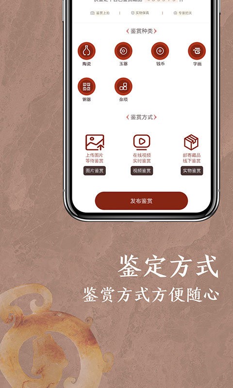 快鉴定软件截图2