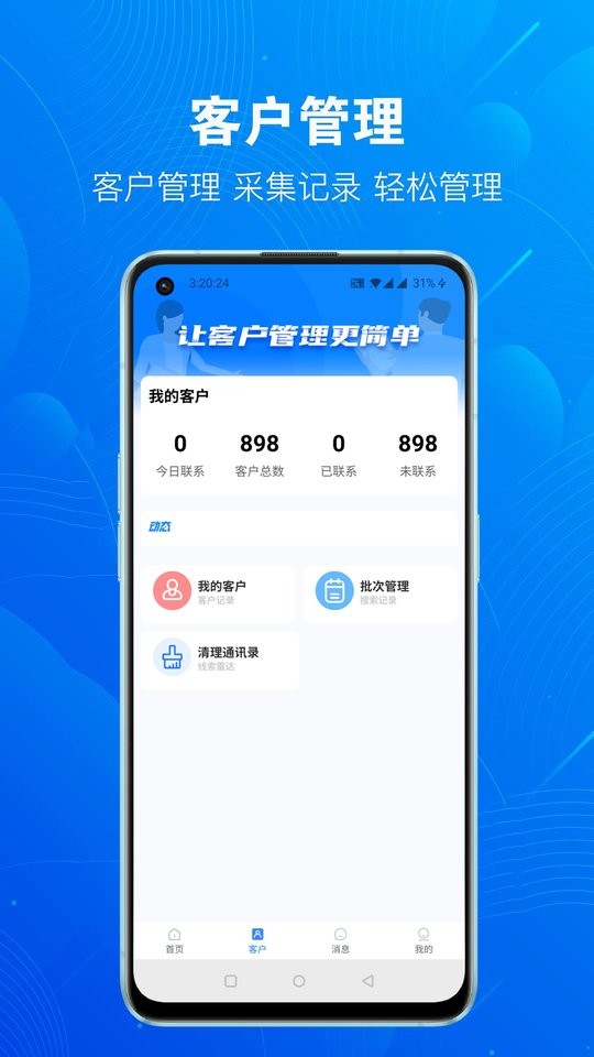优客源app下载