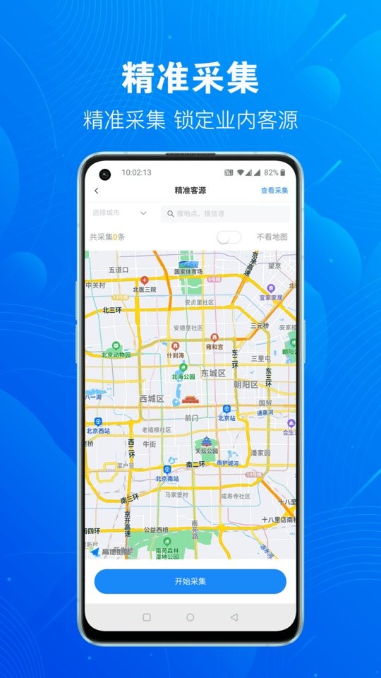 优客源软件截图3