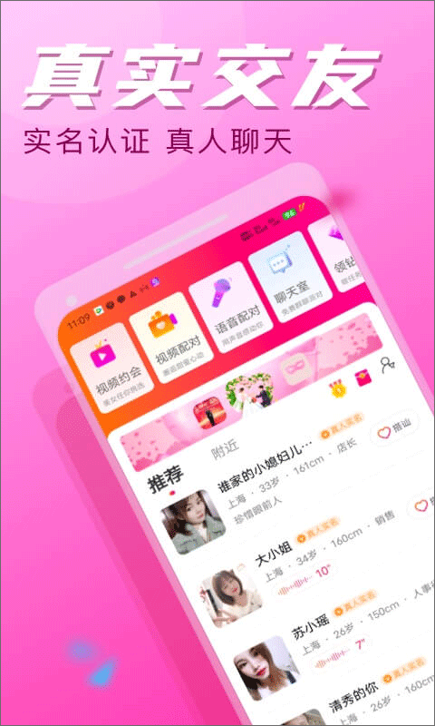 陌友探聊同城交友约会app截图1