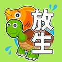 放生模拟器手游v1.0.3