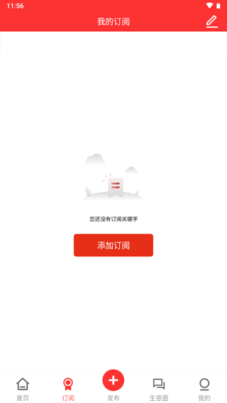 网优科技二手网手机版截图2
