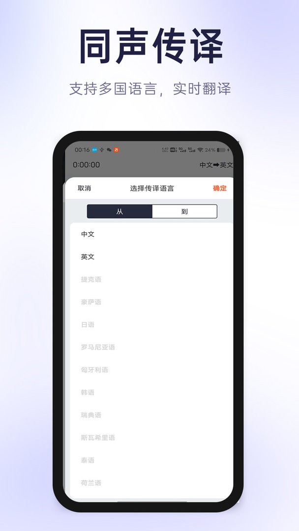 有声有色官方版